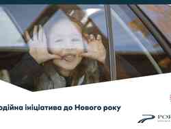 Новорічне диво від Porsche Finance Group Ukraine